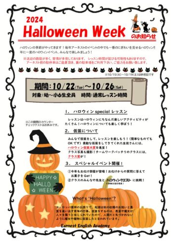 2024 Halloween おてがみのサムネイル